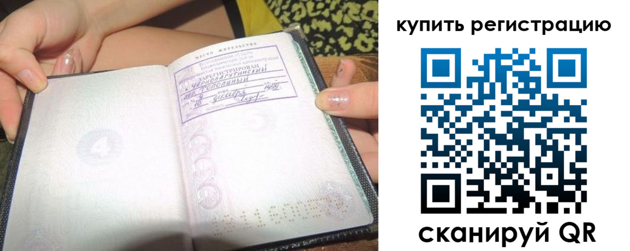 временная регистрация поиск в Хабаровском крае