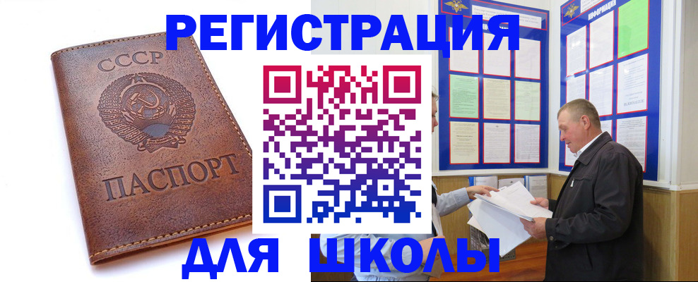 прописка для военкомата в Хабаровском крае