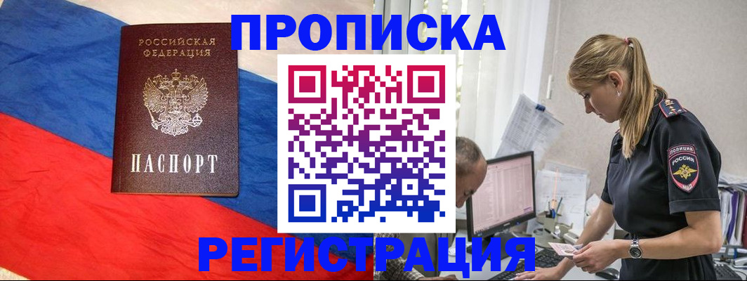 временная регистрация госуслуги в Хабаровском крае