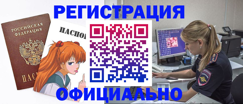 временная регистрация адрес в Хабаровском крае
