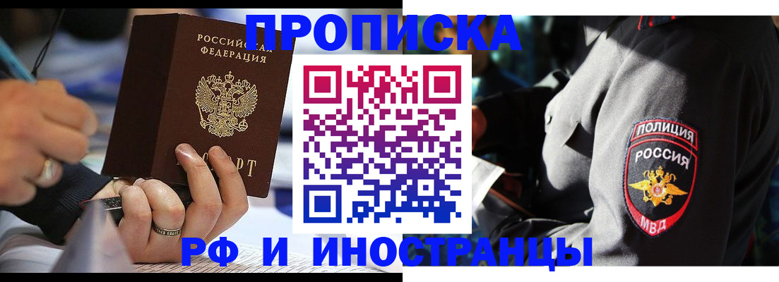 временная регистрация гарантия в Хабаровском крае