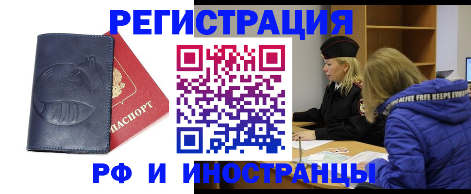 прописка поиск в Хабаровском крае