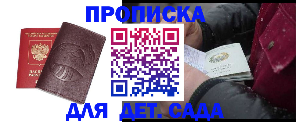 временная регистрация в квартире в Хабаровском крае