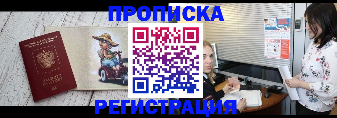временная регистрация для всех в Хабаровском крае