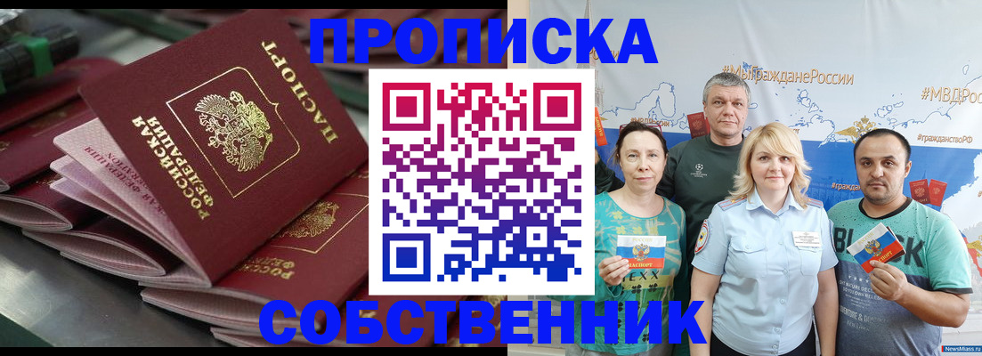 найти адрес прописки в Хабаровском крае