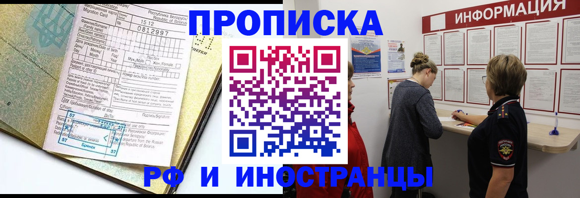 временная регистрация поиск в Хабаровском крае