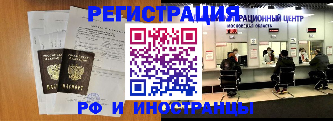 где прописаться в Хабаровском крае